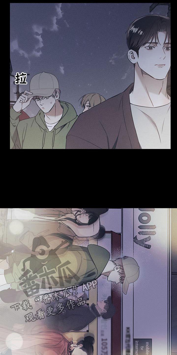 第76话 【第二季】尾随 第 4 页