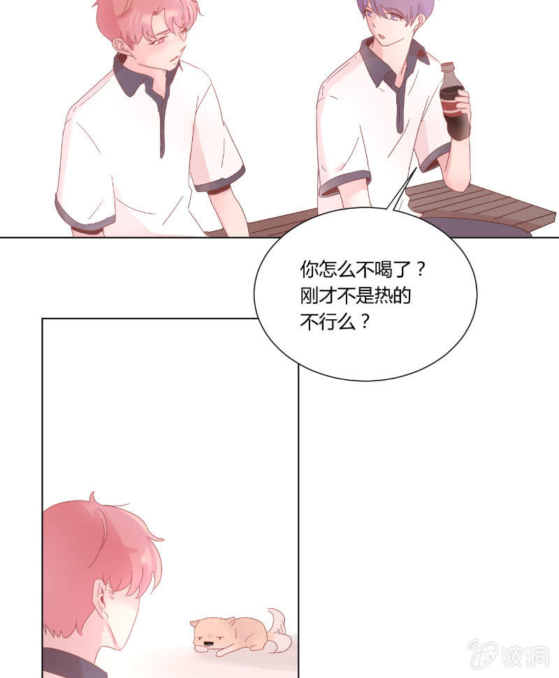 第十八话 夏日的树荫 第 22 页