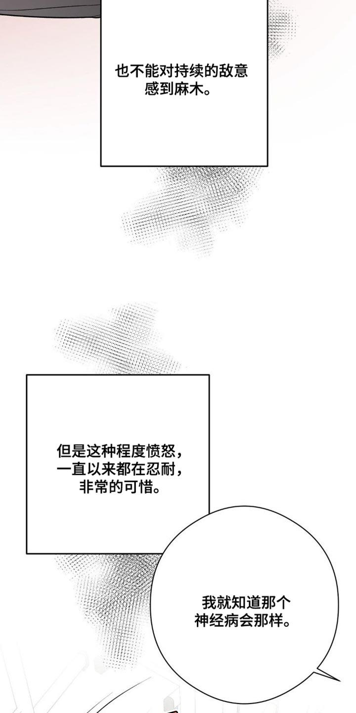 第87话 坚持 第 8 页