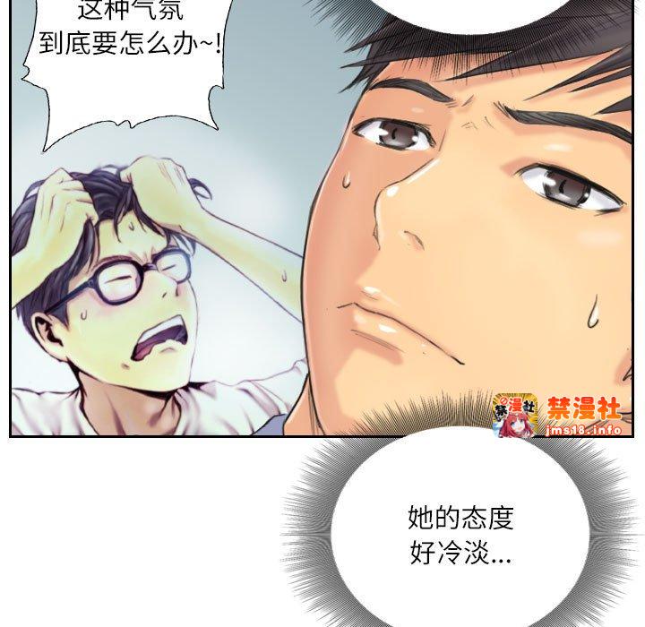 第8话 第 51 页