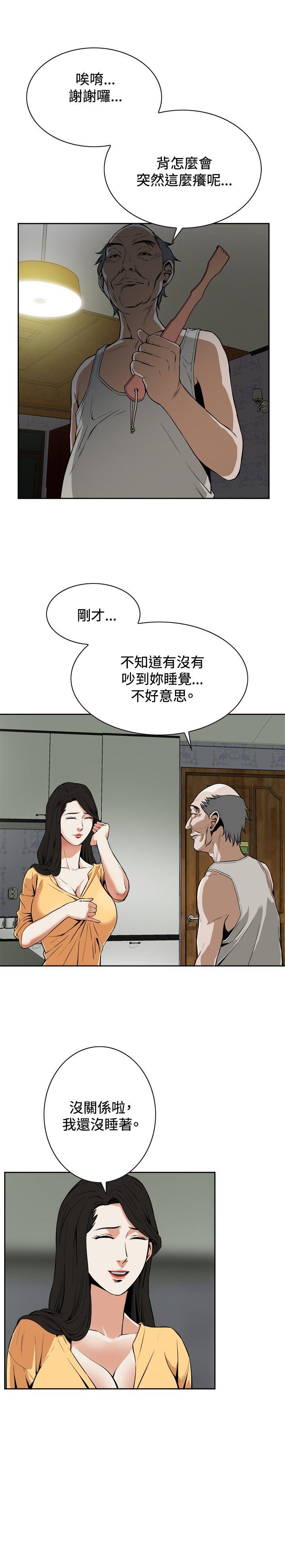 第4话 第 8 页