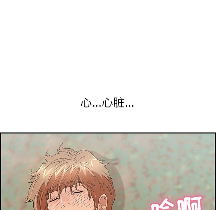 第85话 第 10 页