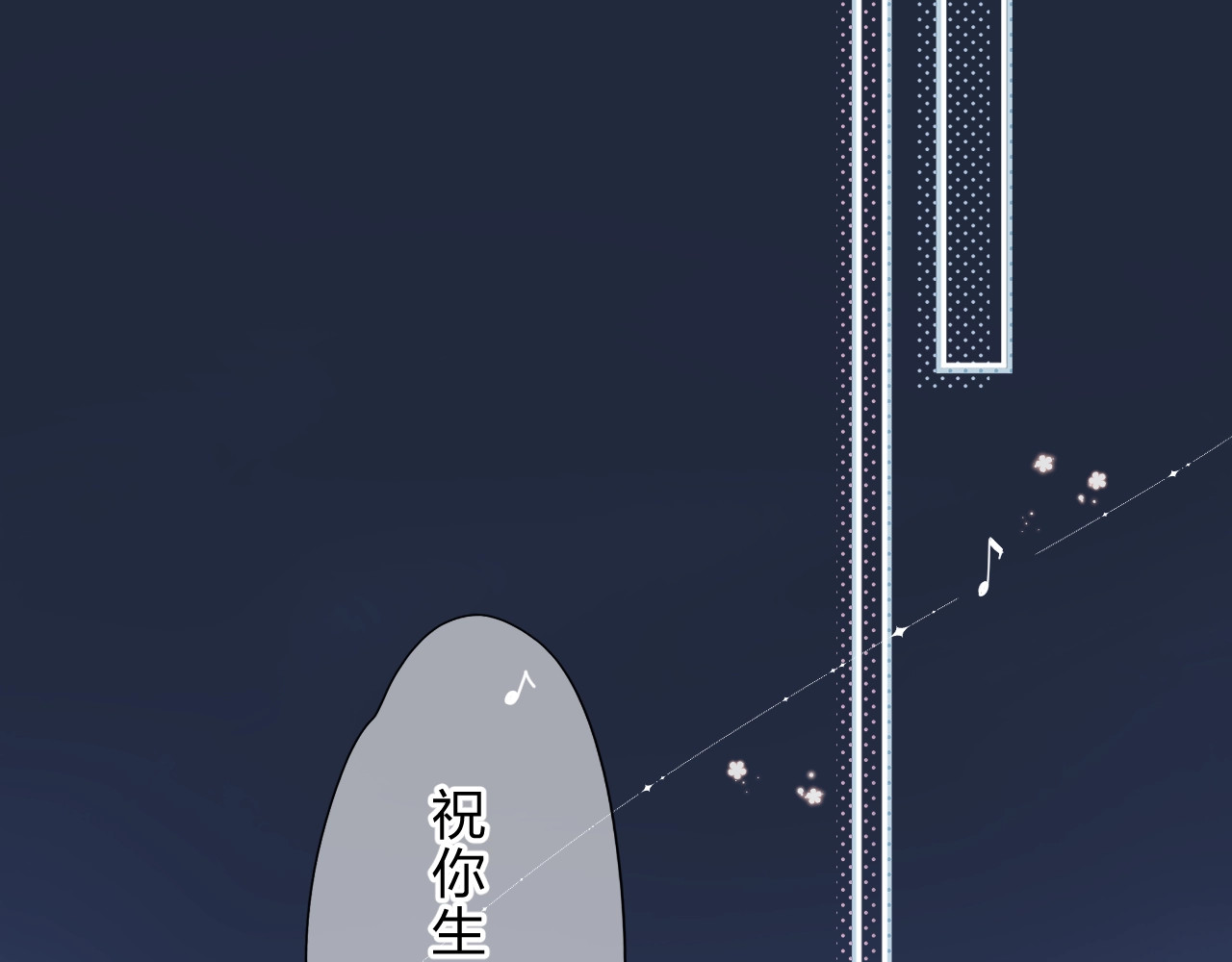 第93话 心声 第 45 页