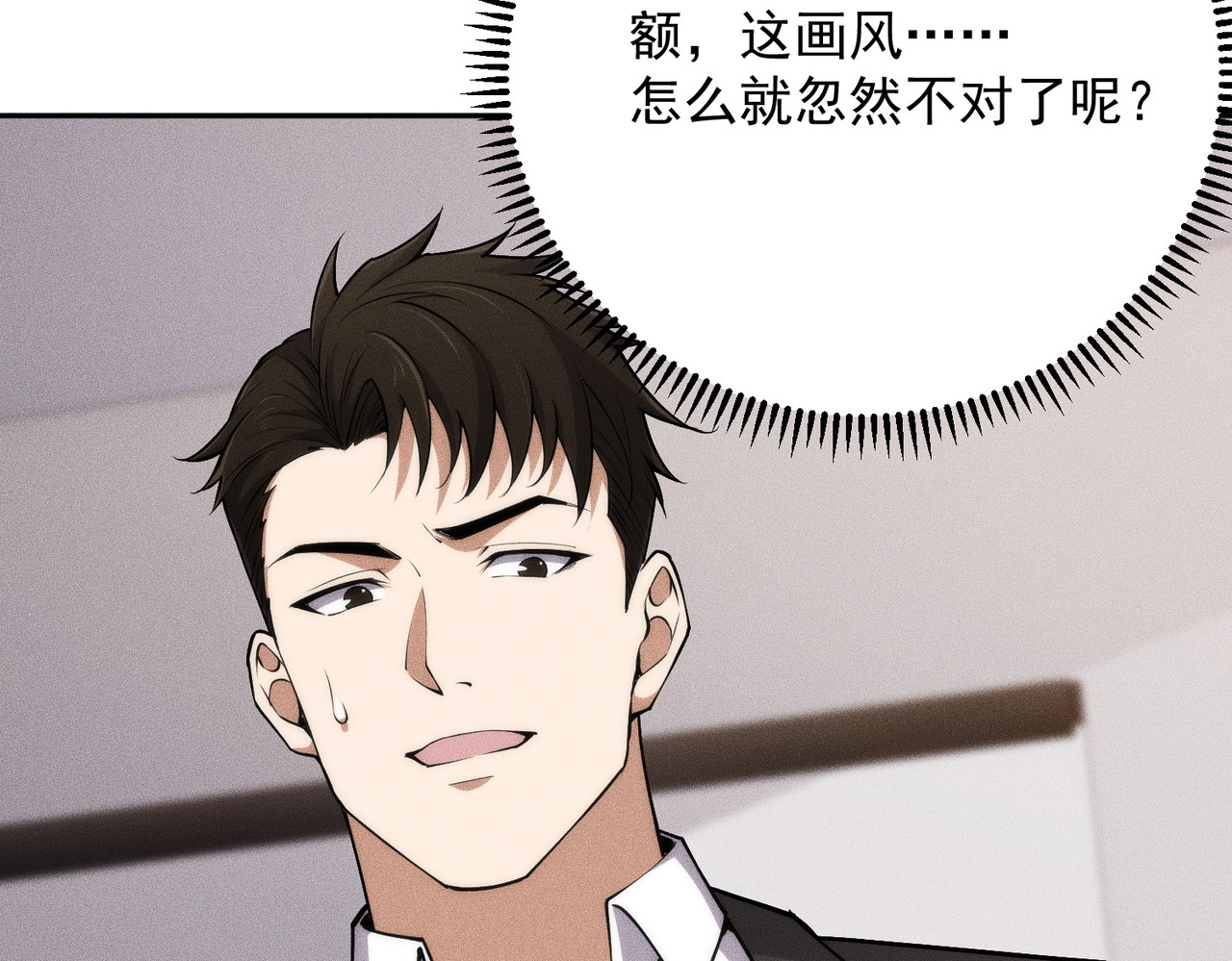 第47话 你不是我老婆！ 第 47 页