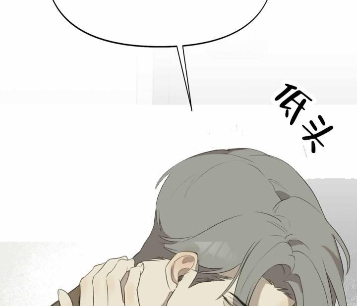 第14话 同居条约 第 34 页