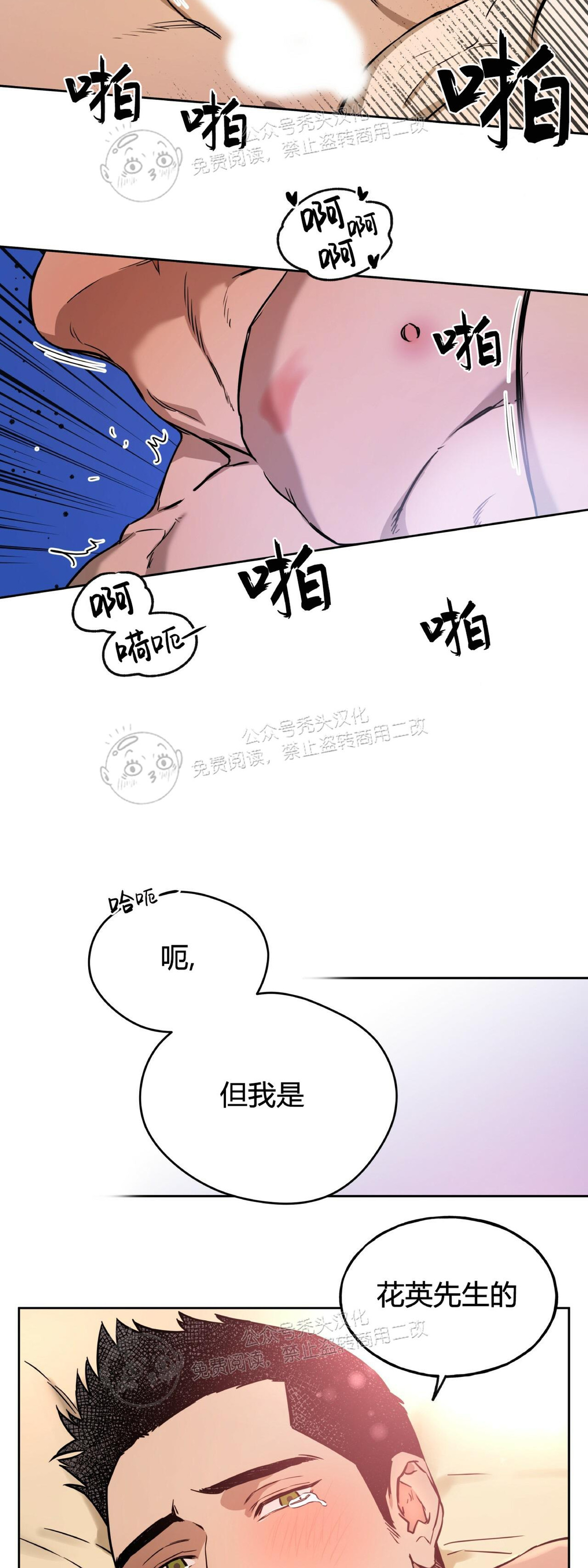 第22话 第 11 页