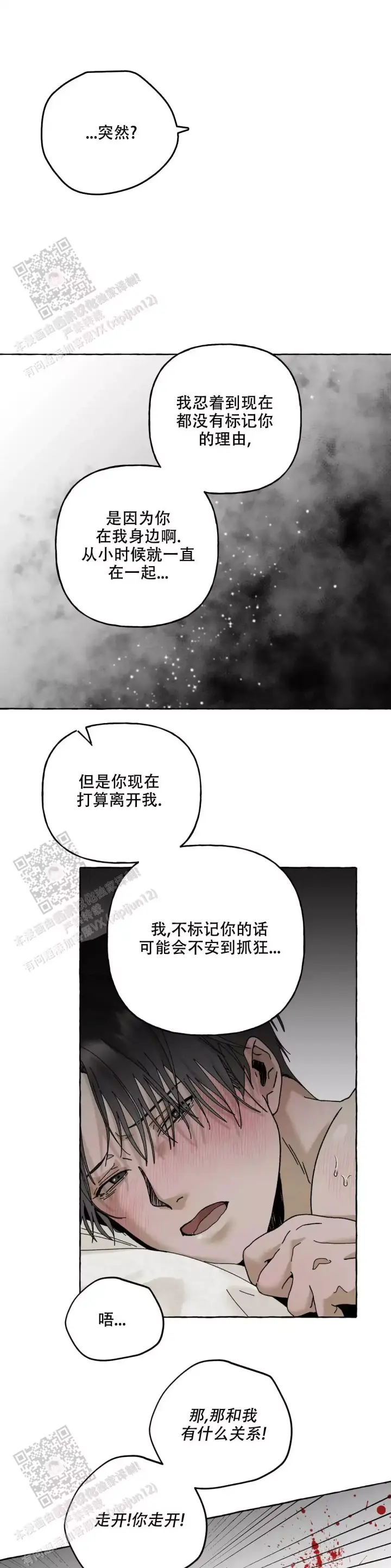 第8话 标记 第 5 页