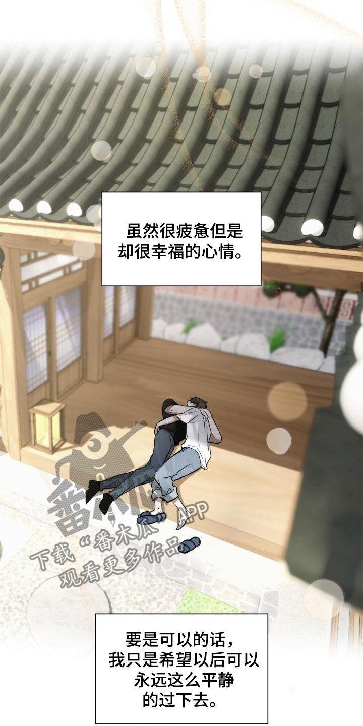 第112话 命运 第 18 页