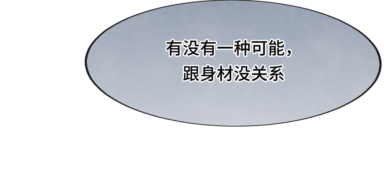第59集辣妹身材速成 第 158 页