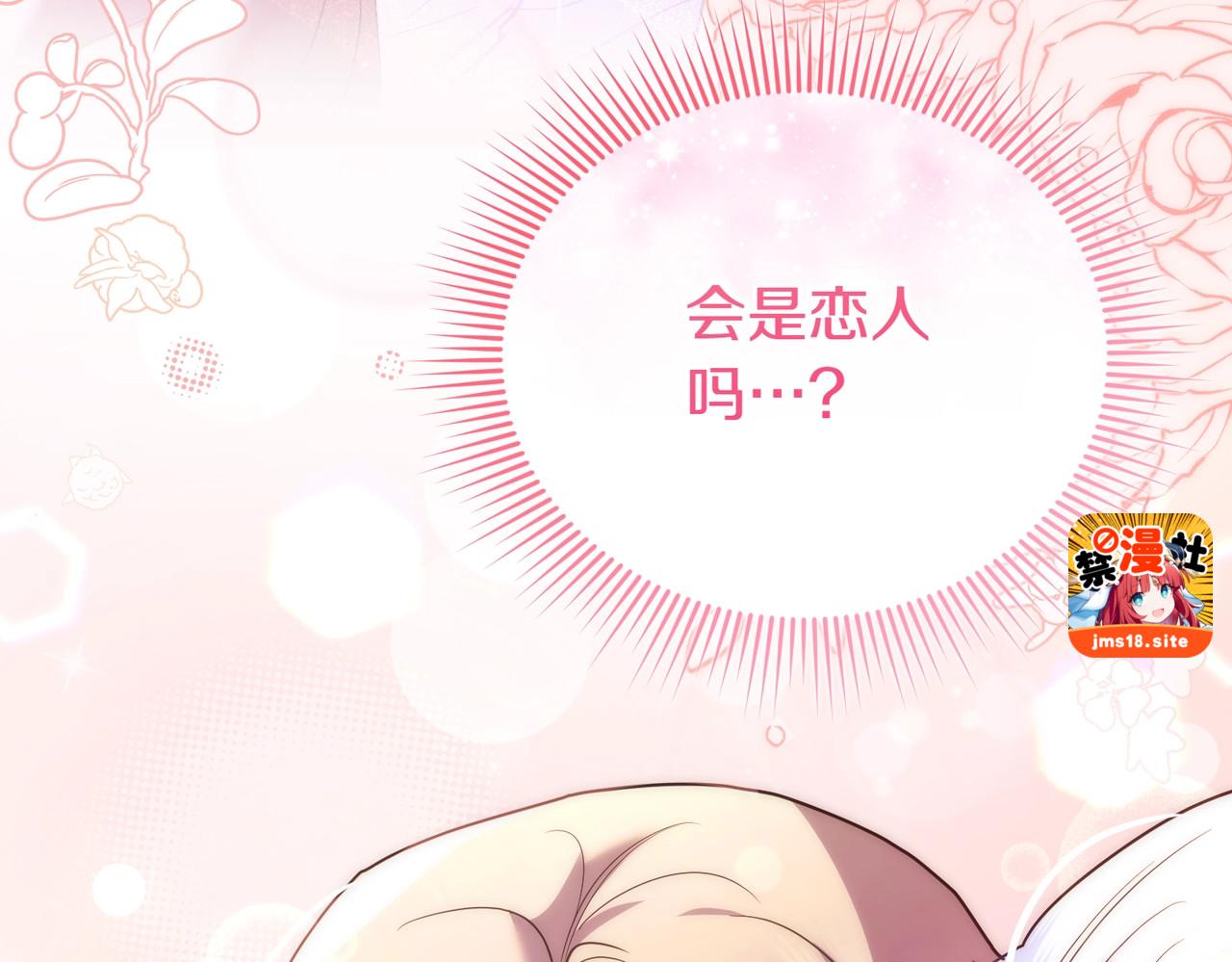 第43话 重要时刻 第 93 页