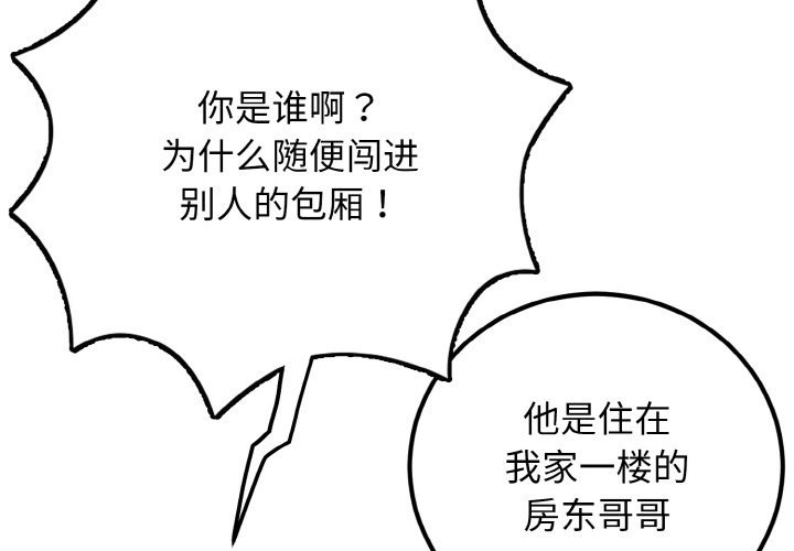 第8话 第 4 页