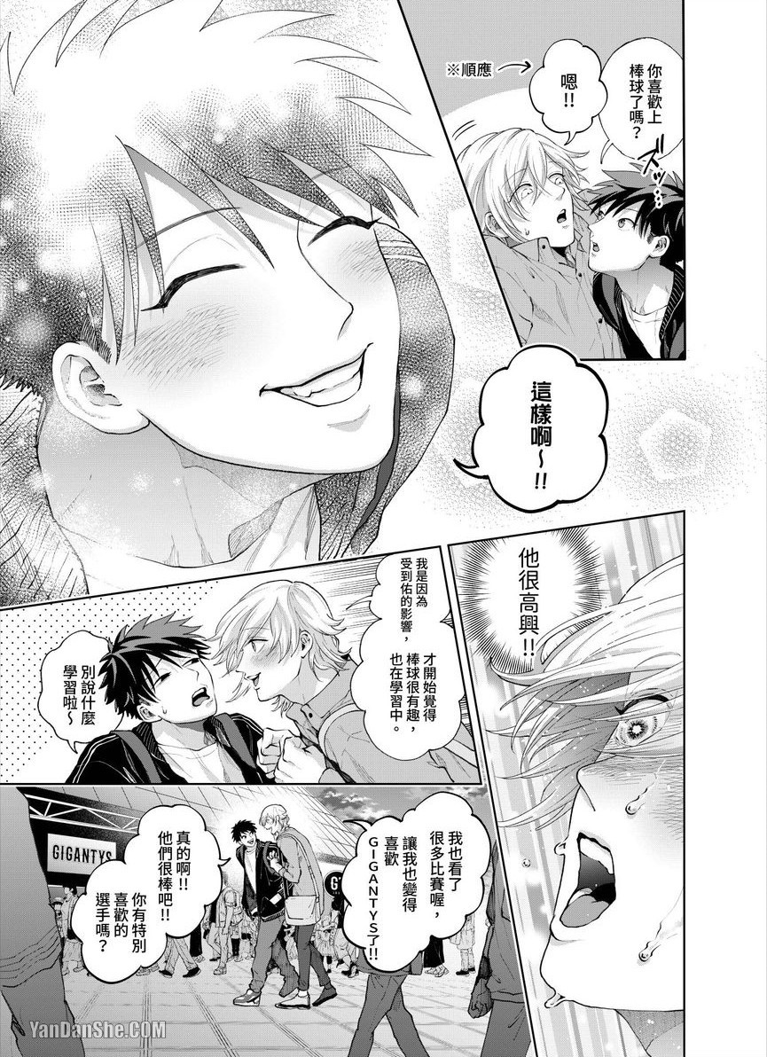 第26话 第 16 页