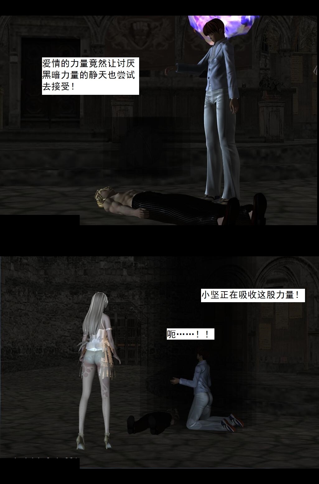 58 蜕变【上】 第 21 页