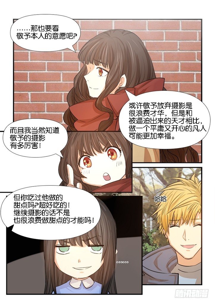 第二十九话 第 9 页