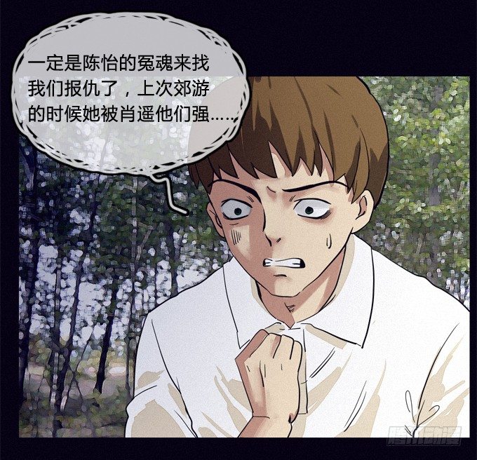 我“”你了！ 第 26 页