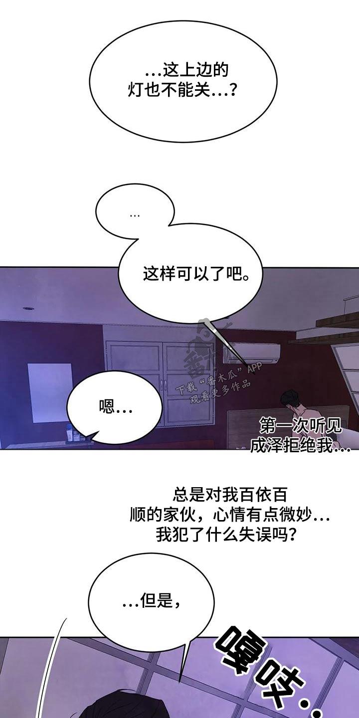 第124话 【第二季】每天 第 11 页