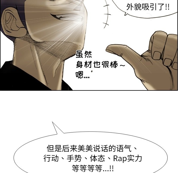 第55话 第 19 页