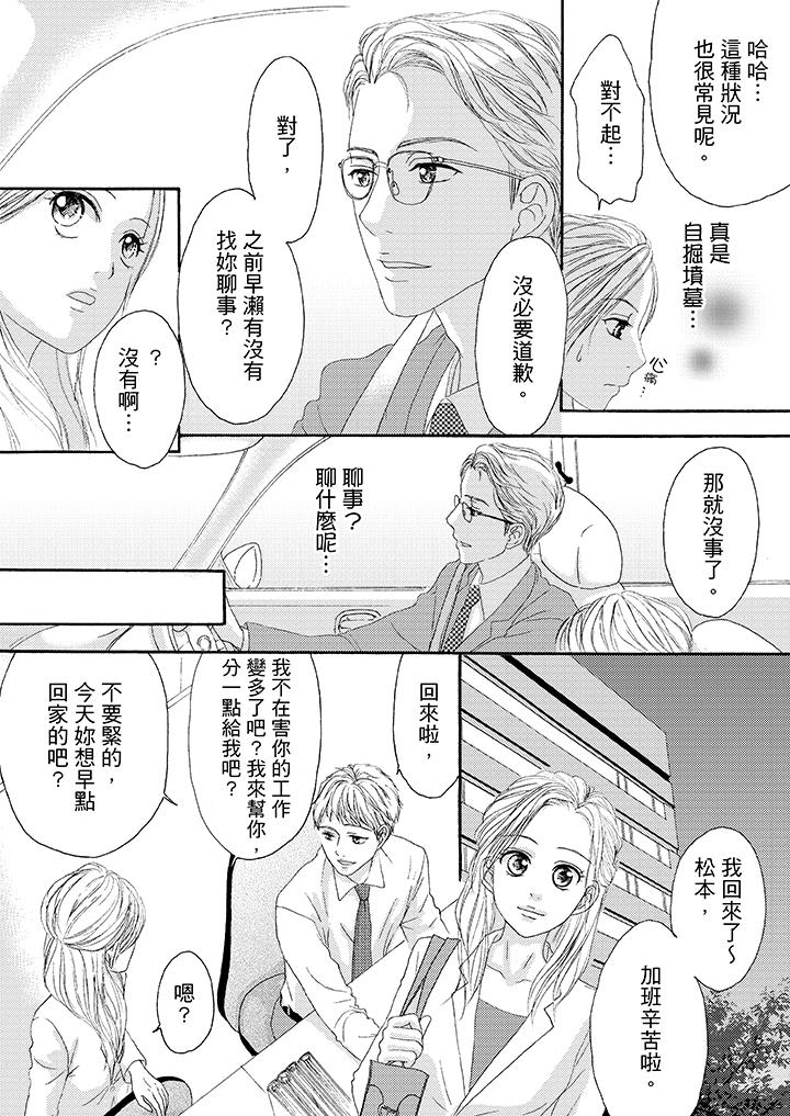 第27话 第 7 页