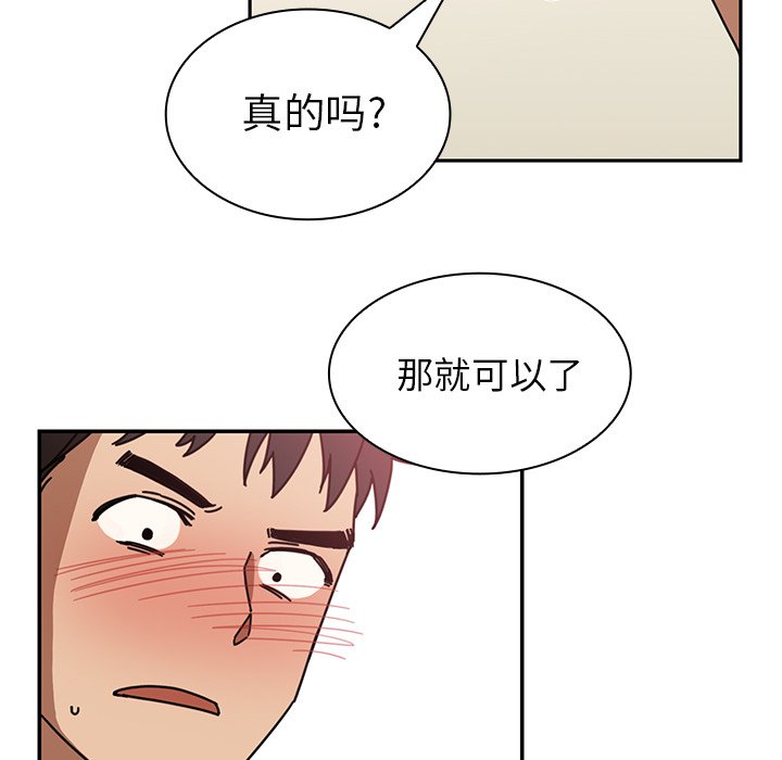 第18话 第 74 页