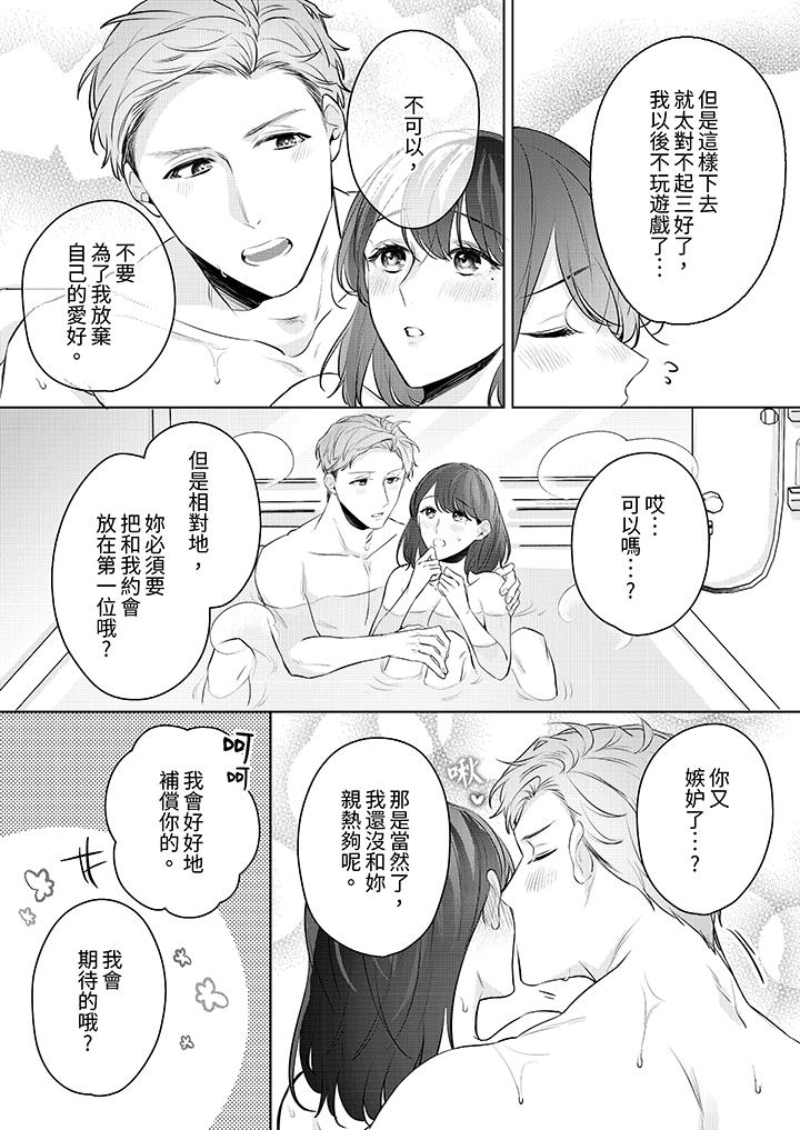 第10话 第 12 页