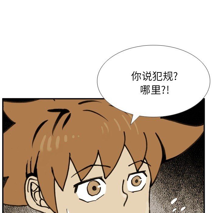 第 68 话 第 49 页