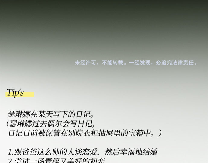 第74话 我怎么会对你 第 310 页