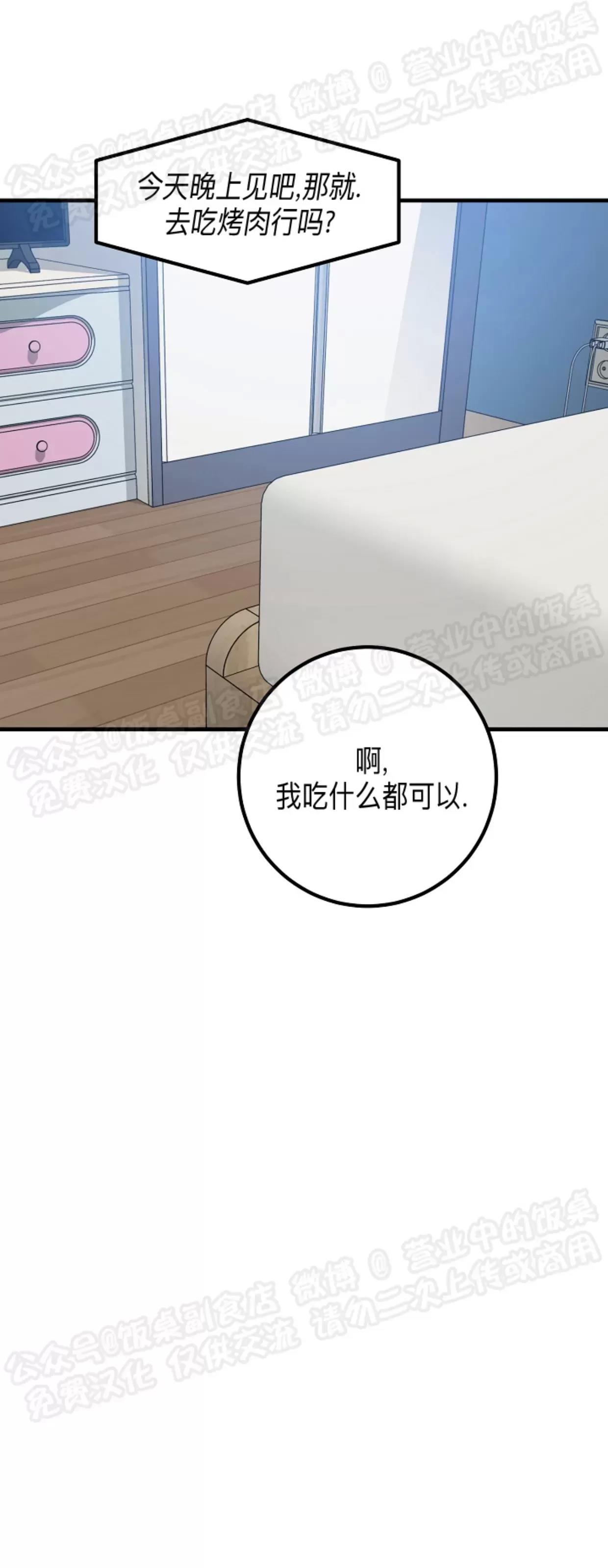 第27话 第 28 页