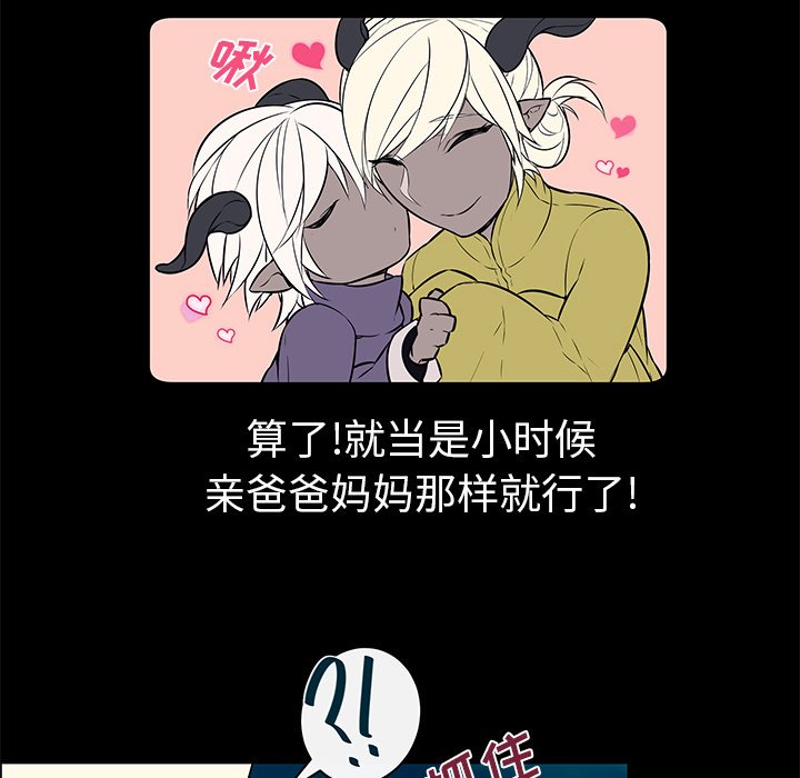 第10话 第 20 页