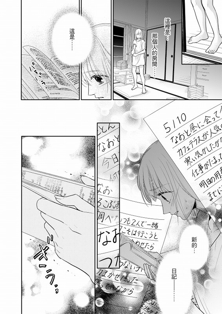 第4话 第 3 页