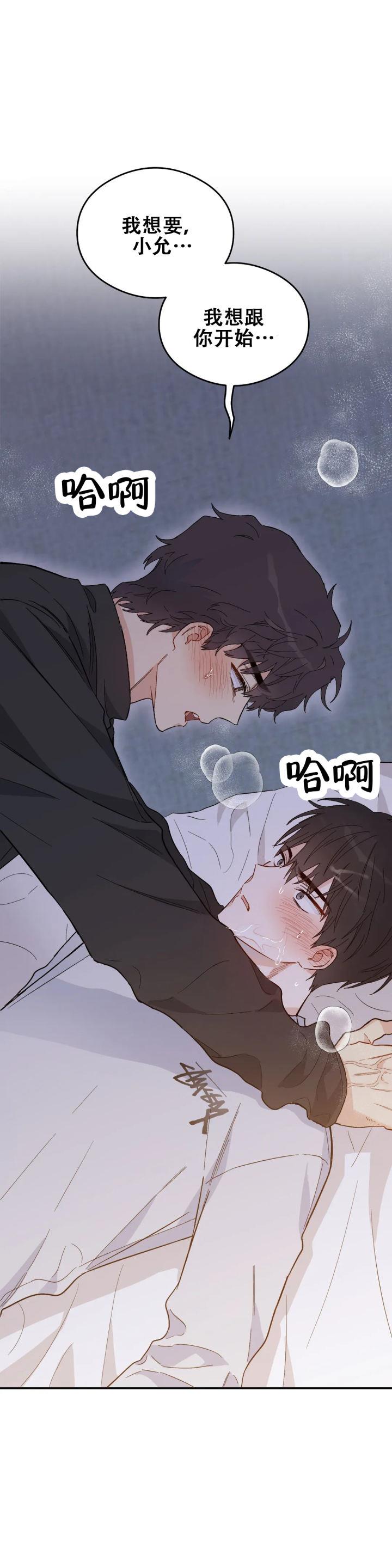 第5话 第5话 第 12 页