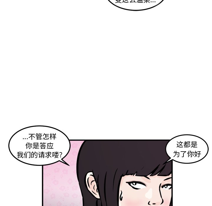 第6话 第 59 页
