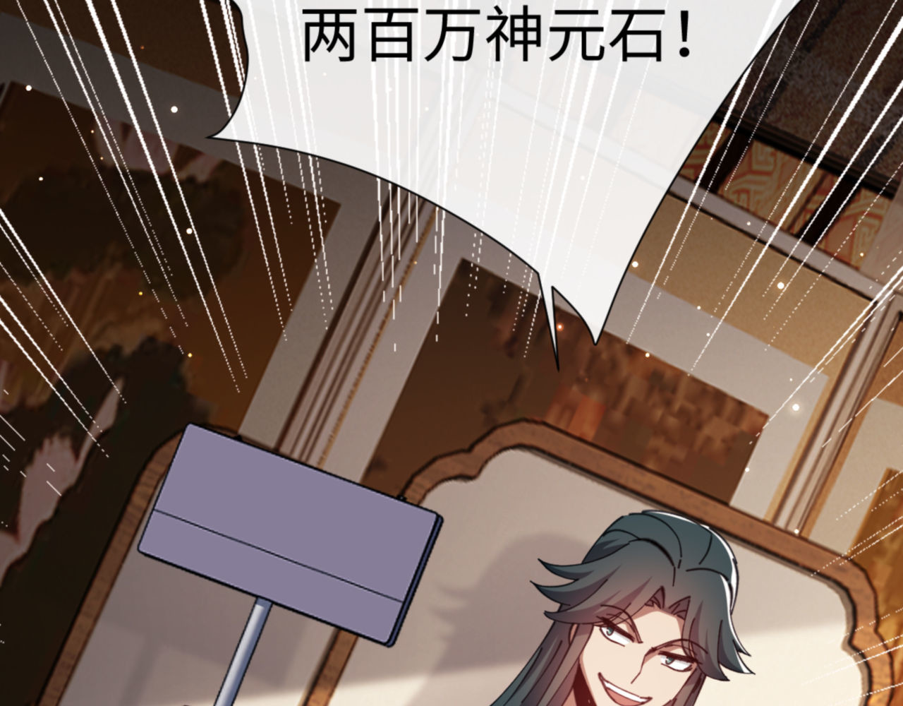 第44话 楚休尝到了失败的滋味？！ 第 90 页