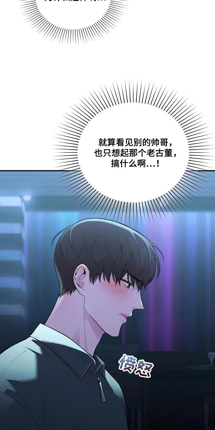 第28话 思绪太复杂了 第 12 页