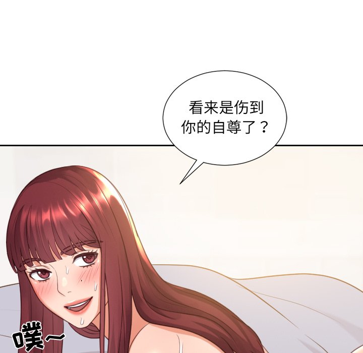 第29话 第 18 页