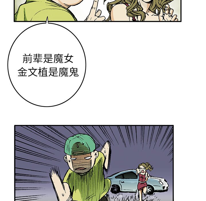 第15话 第 18 页
