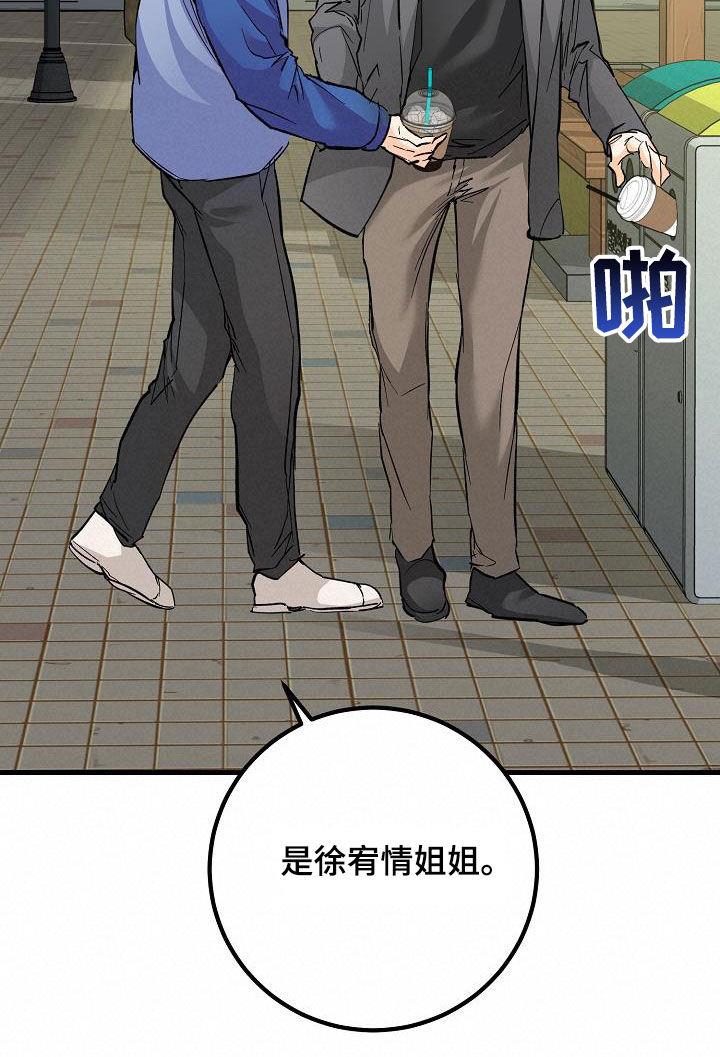 第37话 我不喜欢 第 21 页