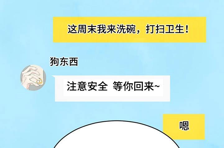 第129话 【第二季】扯平 第 11 页