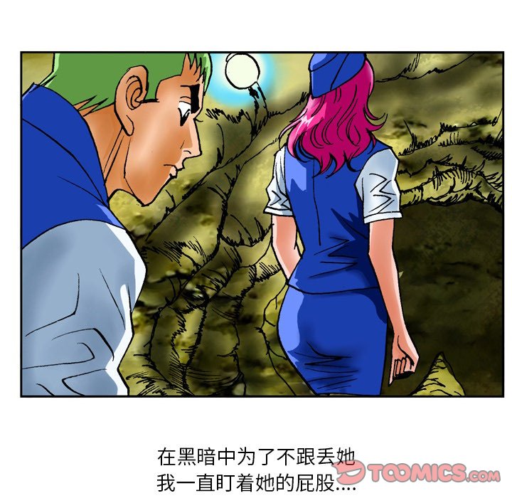 第 24 话 第 17 页