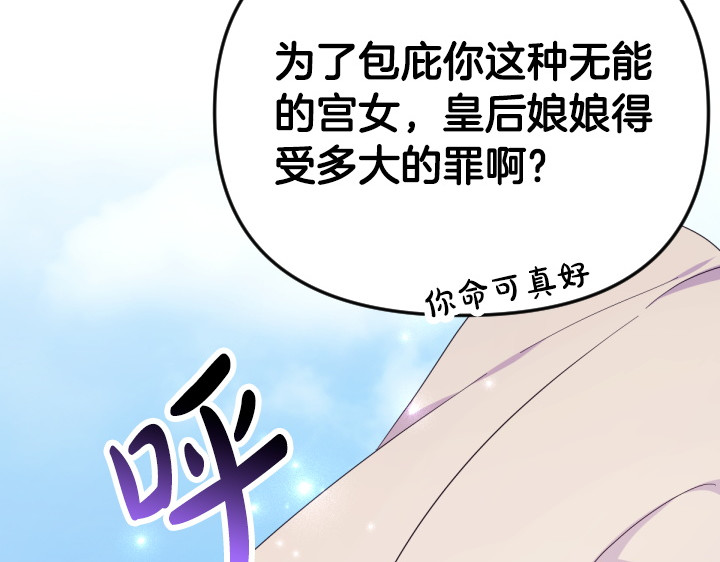 第162话 被做局了 第 90 页