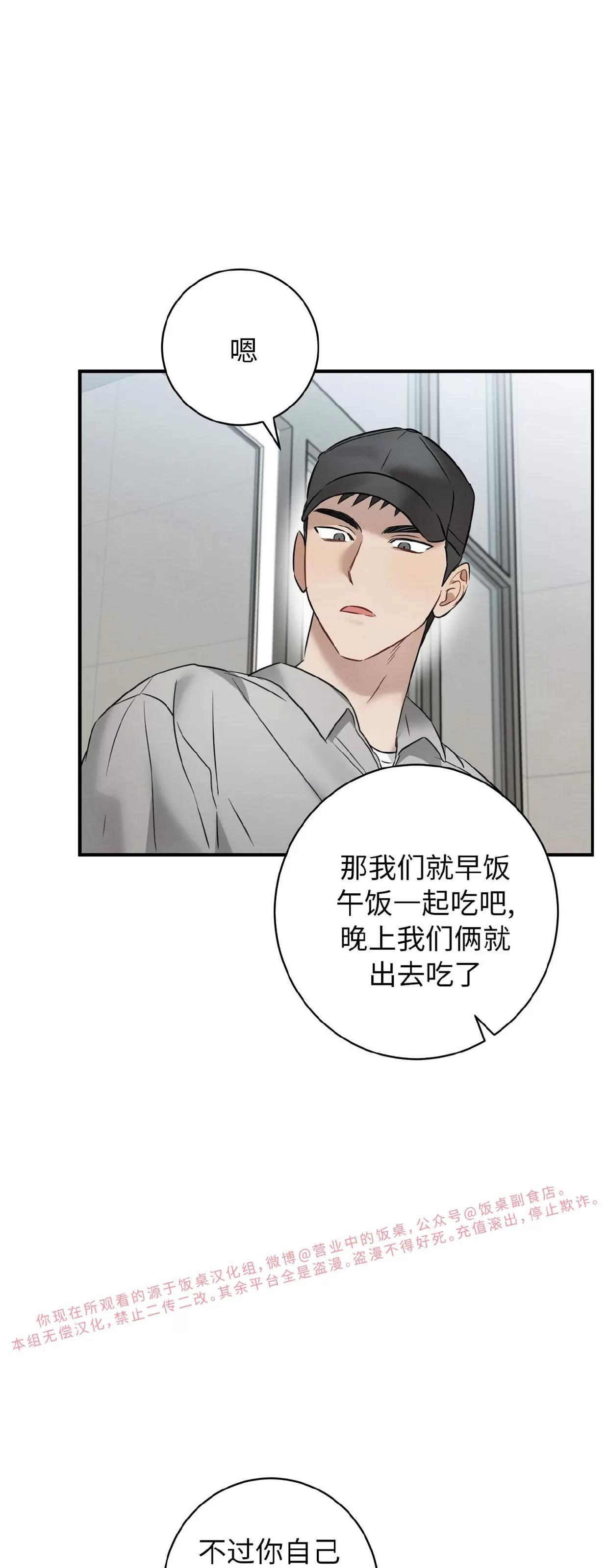 第22话 第 22 页