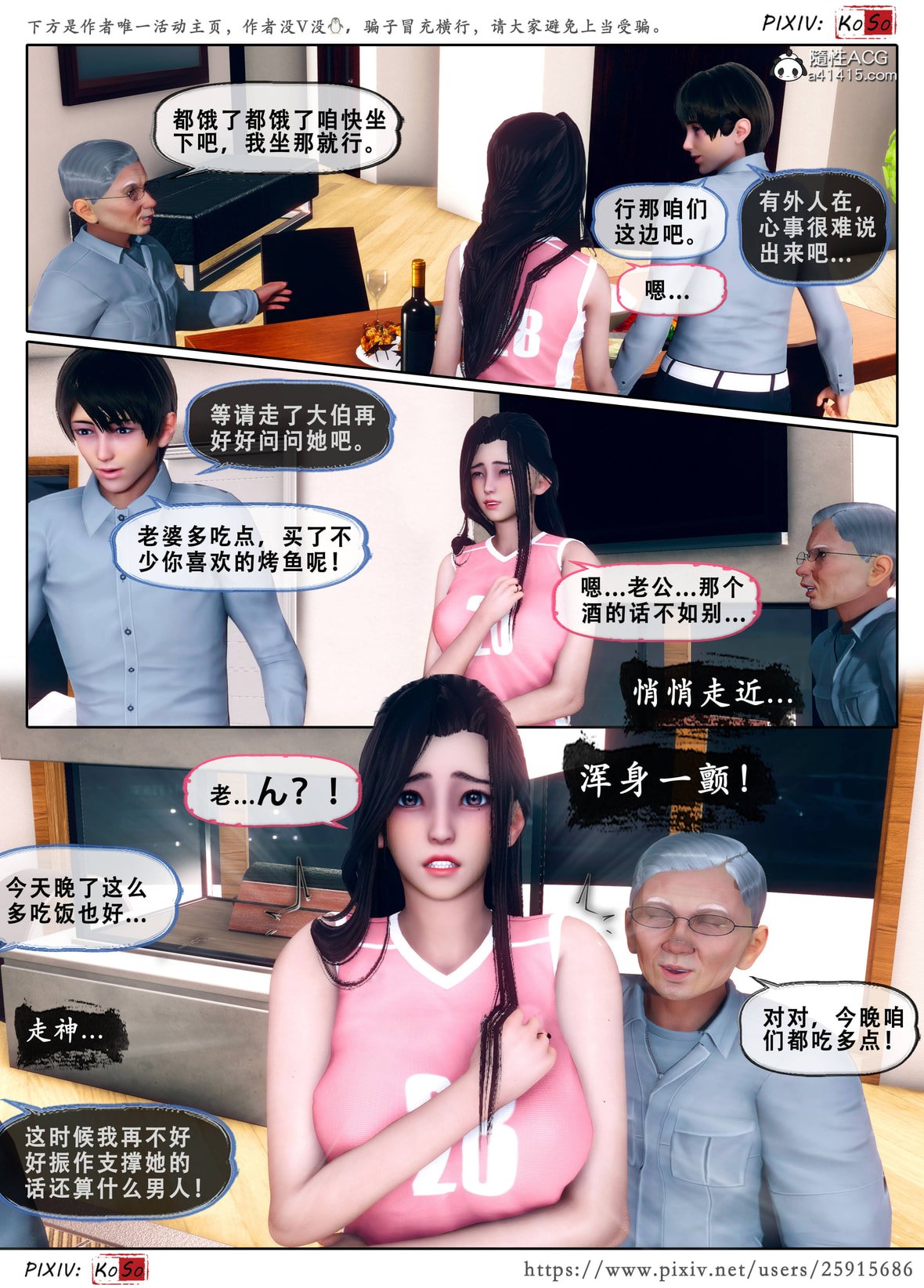 第1话 第 563 页
