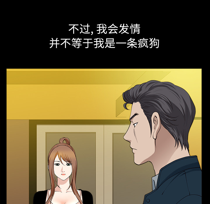 第29话 第 64 页
