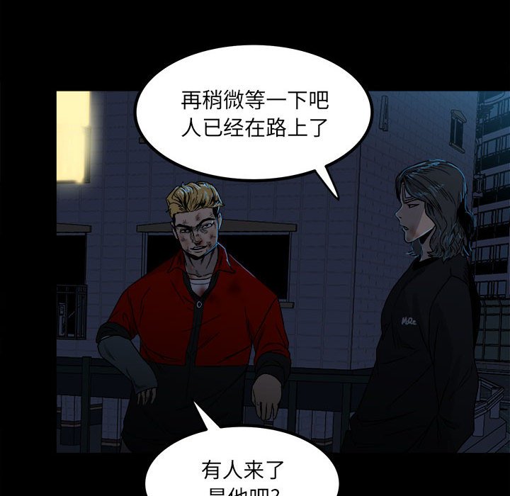 第67话 第 43 页