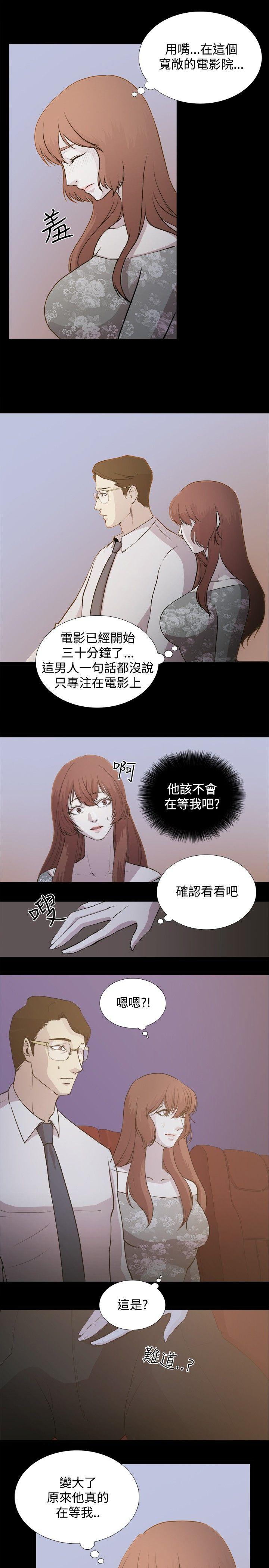 第2话 第 11 页