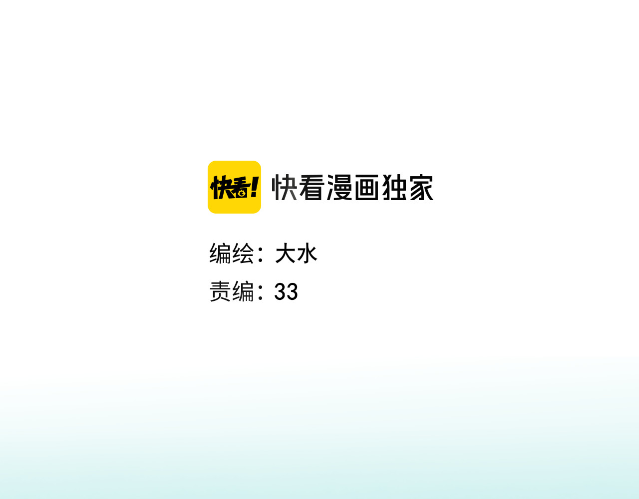 第25话 和你的默契不需要言语 第 19 页