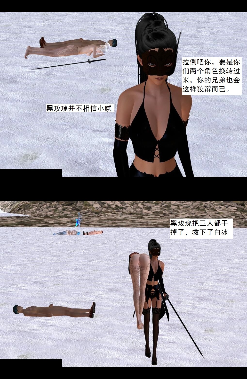 72 战乱中的私欲【下】 第 19 页