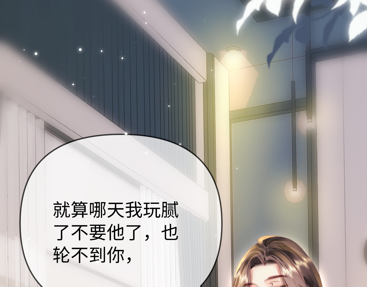 第81话 好久不见，小许 第 100 页
