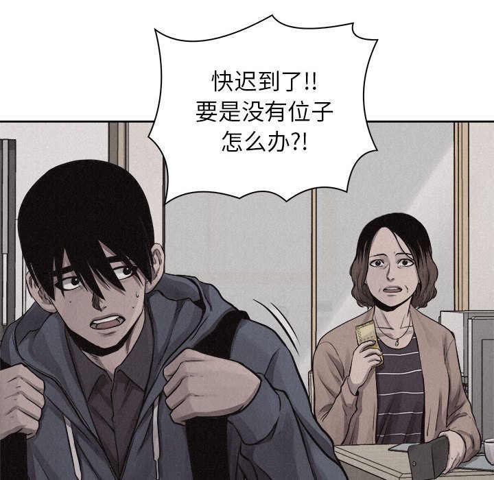 第34话 第 38 页