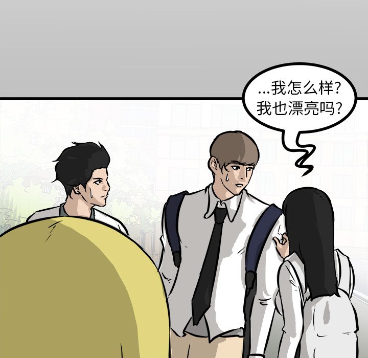 第59话 第 119 页