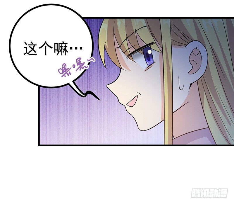 刻意隐瞒 第 30 页